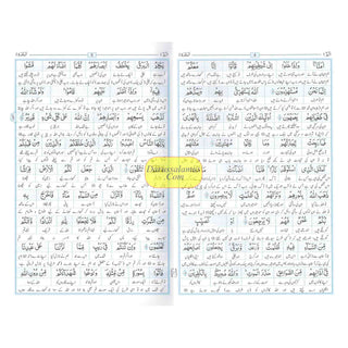 Al Quran Al kareem Lafz Ba Lafz Urdu Tarjuma,30 parts Set (30 Individual Parts)