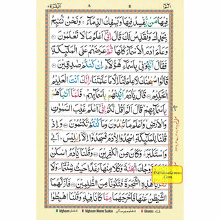 Al Quran ul kareem With Tajweed Rules (Persian/Pak/Indo Script) 13 Line Ref 23CC