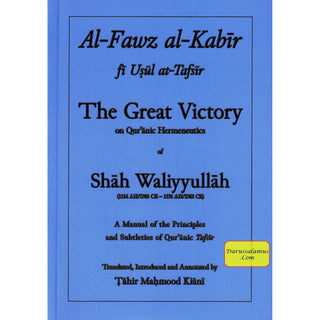 Al Fawz Al Kabir Fi Usul At Tafsir The Great Victory By Shah Waliyyullah