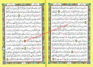 Al Quran Al Kareem-Rainbow Color Quran,Arabic Only-Uthmani Script With QR Code  (Medium Size)