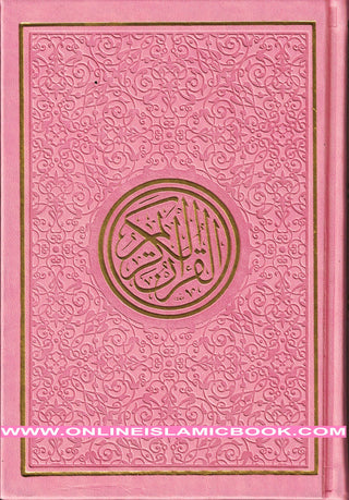 Al Quran Al Kareem-Rainbow Color Quran,Arabic Only-Uthmani Script With QR Code  (Medium Size)