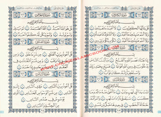 Al Quran Al Kareem Mushaf Uthmani 15 Lines - Assorted Color (Medium Size)