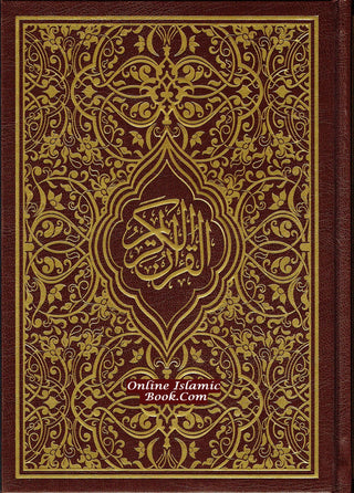 Al Quran Al Kareem: Mushaf Uthmani (Large Size) 15 Lines