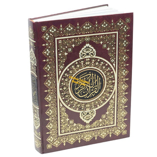 Al Quran Al Kareem Uthmani Script Beruit 15 Lines - Large Size