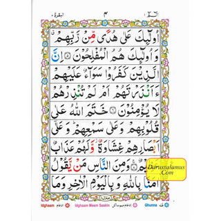 Alif Laam Meem Colour Coded Tajweed Rules : Persian ,Pakistani ,Indian Script,Ref 401