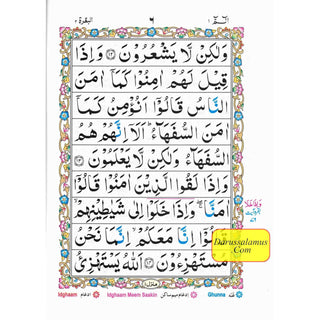 Alif Laam Meem Colour Coded Tajweed Rules : Persian ,Pakistani ,Indian Script,Ref 401