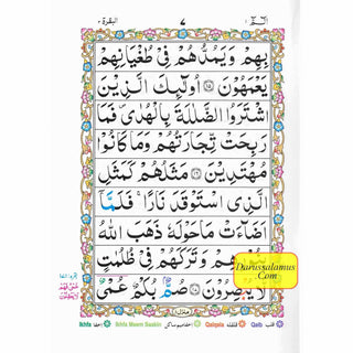 Alif Laam Meem Colour Coded Tajweed Rules : Persian ,Pakistani ,Indian Script,Ref 401