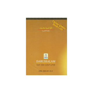 QR Digital Sound Coded Quran (Voice Coded Holy Quran) Small Size,ISBN: 8690009408895