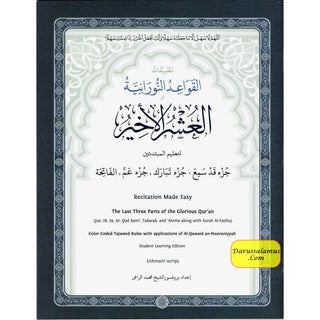 Juz Aushr Alakheer: The Last Three  Parts of The Quran with Tajweed Rules by Shaykh Muhammad Noor al-Raee