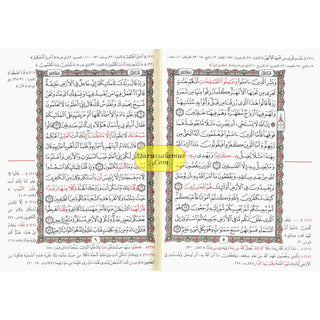 Altibyan fe Mutashabihat Alquran التبيان في متشابهات القرآن