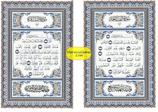 The Obvious Tajweed Qur'an Large Size, AL-Wadih Fi-Tajwid