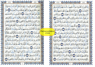 The Obvious Tajweed Qur'an Large Size, AL-Wadih Fi-Tajwid