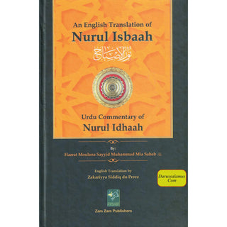 An English Translation of Nurul Isbaah