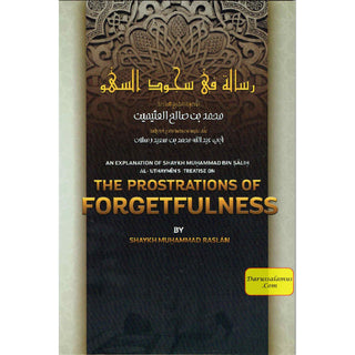 An Explanation of Shaykh Muhammad Bin Salih Al-Uthaymin's Treatise on The Prostrations of Forgetfulness By Shaykh Muhammad Raslan