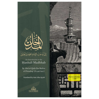 An Introduction to the Hanbali Madhhab (Without Arabic Text) By Abd al-Qadir Ibn Badran al-Dimashqi