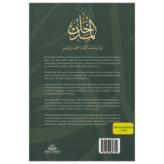 An Introduction to the Hanbali Madhhab (Without Arabic Text) By Abd al-Qadir Ibn Badran al-Dimashqi