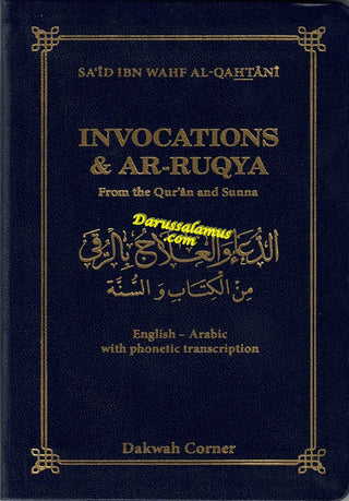 Invocations & Ar-Ruqya (From The Quran and Sunnah) (Pocket Plus Size) By Said Ali Wahf al-Qahtani