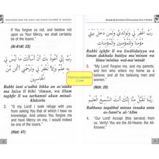 Invocations Ar-Ruqiya (From The Quran and Sunnah) (Pocket Size) By Saeed ibn Ali ibn Wahf Al-Qahtani