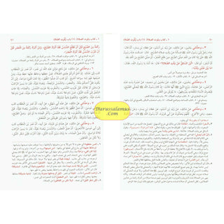 Arabic: Al-Muwatta Imam Malik (Combined volume 1 -2)