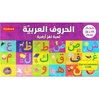 Arabic Alphabet Floor Puzzle