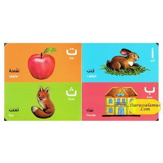 Arabic Alphabet Board Book By Saniyasnain Khan