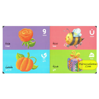 Arabic Alphabet Board Book By Saniyasnain Khan