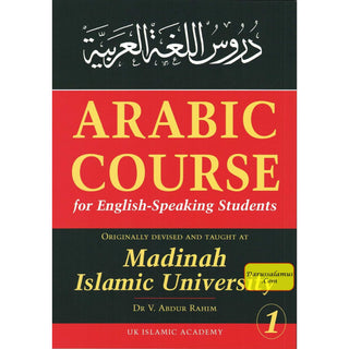 Arabic Course for English Speaking Students Vol 1 to 3 Complete Set By Dr V. Abdur-Rahim