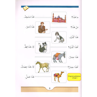 Arabic Course for English -Speaking Students Vol 1 By Dr V. Abdur Rahim