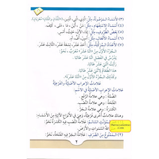 Arabic Course for English -Speaking Students Vol 3 By Dr V. Abdur Rahim