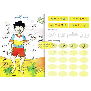 Arabic For Beginners By Mohammad Imran Erfani