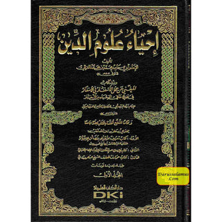 Arabic : Ihya Ulum Ad-din ( 5 Volume set) (The Vitalization of the religious sciences) By Imam Al Ghazali