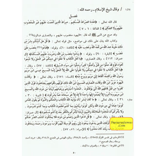 Arabic : Majmua Al-fatawa ibn Taymiyyah 20 Volume set By Shaikh ul Islam Imam Ibn Taymiyyah