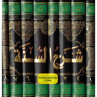 Arabic : Sharah As Sunnah ( 8 Volume Set) By Abu Mohammed Imam Al Baghwi