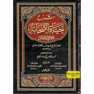 Arabic: Shrah Hayat-Us-Sahaba (4 Volumes Set) (Lives of The Sahaba)  شرح حياة الصحابة By Allama Shaikh Muhammad Al-Khandalwi