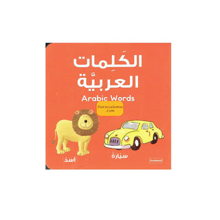 Arabic Words Board Book By Saniyasnain khan