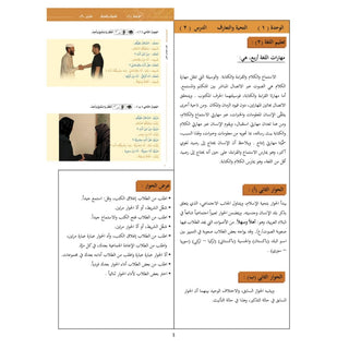 Arabic Between Your Hands - Teacher Book: Level 1,  9786030140824