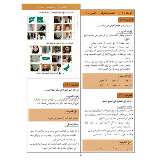 Arabic Between Your Hands - Teacher Book: Level 1,  9786030140824