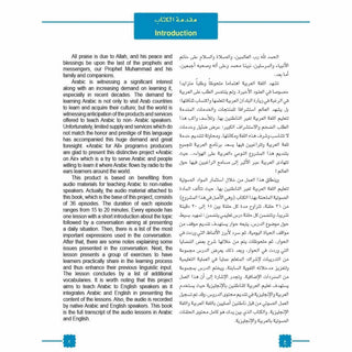 Arabic On Air by Mukhtar Hussein, 9786030157549