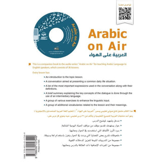 Arabic On Air by Mukhtar Hussein, 9786030157549