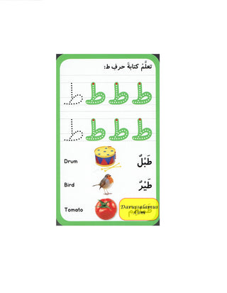 Activity Flash Cards: Arabic Alphabet By Saniyasnain Khan