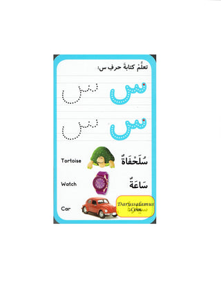 Activity Flash Cards: Arabic Alphabet By Saniyasnain Khan