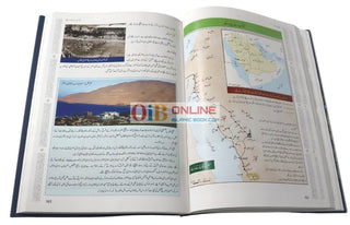 Atlas of Hajj & Umrah: History & Fiqh By Sami Ibn Abdullah Ibn Ahmad Al-Maghlouth (Urdu Language)