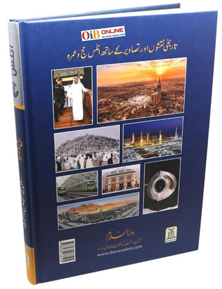 Atlas of Hajj & Umrah: History & Fiqh By Sami Ibn Abdullah Ibn Ahmad Al-Maghlouth (Urdu Language)