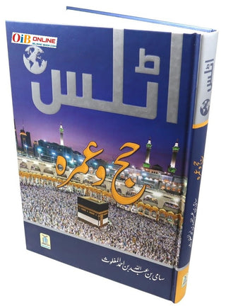 Atlas of Hajj & Umrah: History & Fiqh By Sami Ibn Abdullah Ibn Ahmad Al-Maghlouth (Urdu Language)