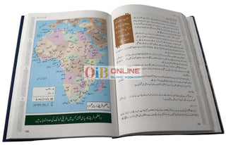 Atlas of Hajj & Umrah: History & Fiqh By Sami Ibn Abdullah Ibn Ahmad Al-Maghlouth (Urdu Language)