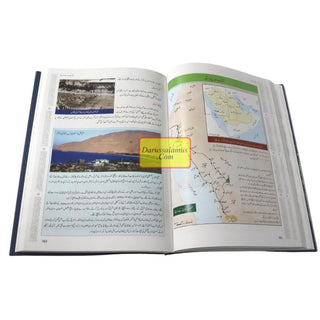 Atlas of Hajj & Umrah: History & Fiqh By Sami Ibn Abdullah Ibn Ahmad Al-Maghlouth (Urdu Language)