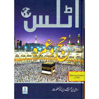 Atlas of Hajj & Umrah: History & Fiqh By Sami Ibn Abdullah Ibn Ahmad Al-Maghlouth (Urdu Language)