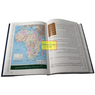 Atlas of Hajj & Umrah: History & Fiqh By Sami Ibn Abdullah Ibn Ahmad Al-Maghlouth (Urdu Language)