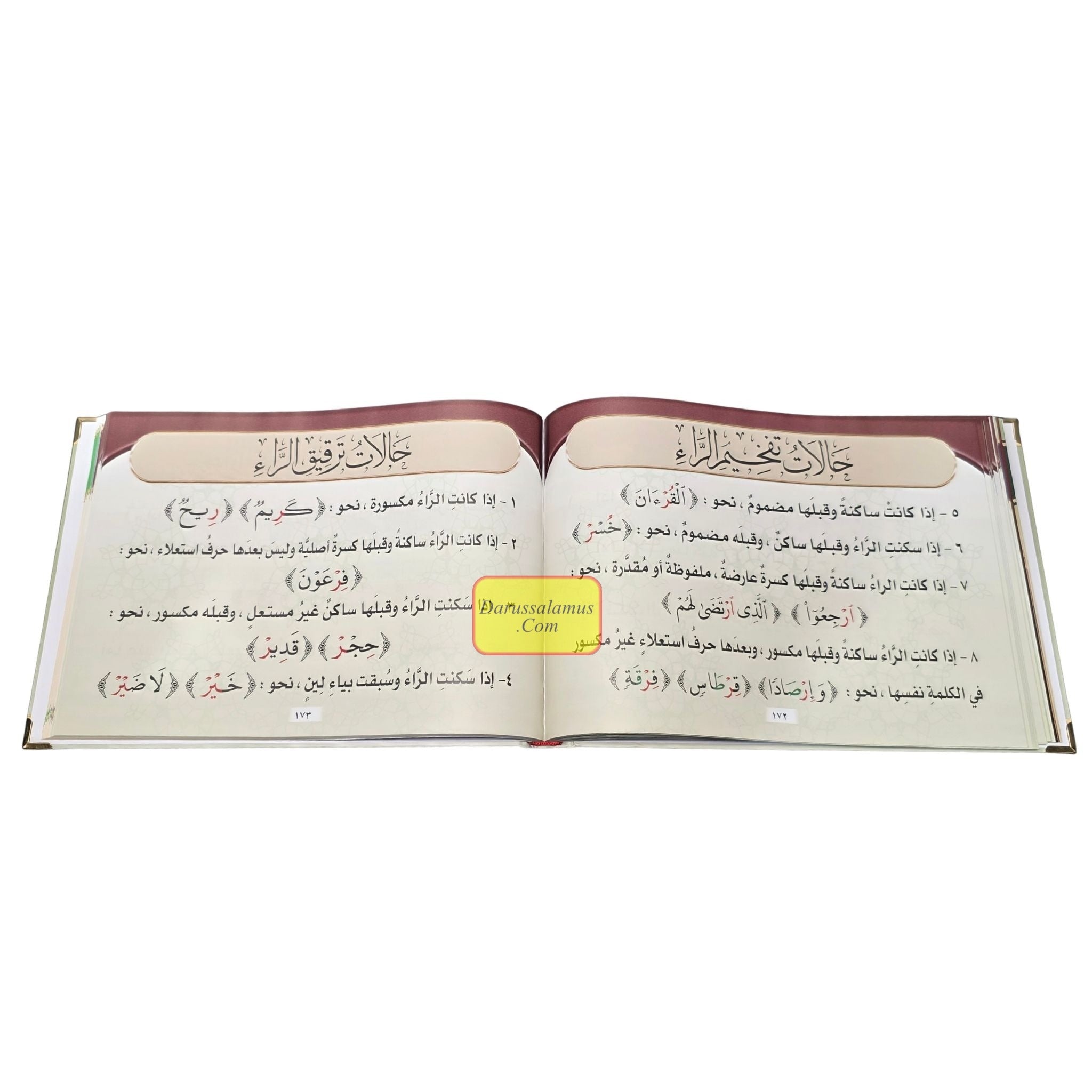 Musawar Rind Attajweed Al-Musawar by Dr.Ayman Rushdi Suwayd – DARUSSALAM US