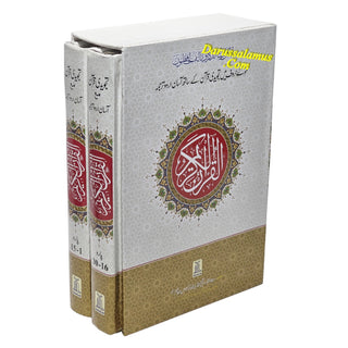 Bold Letters Tajweedi Quran With Easy Urdu Translation,2 vol Set,9 lines